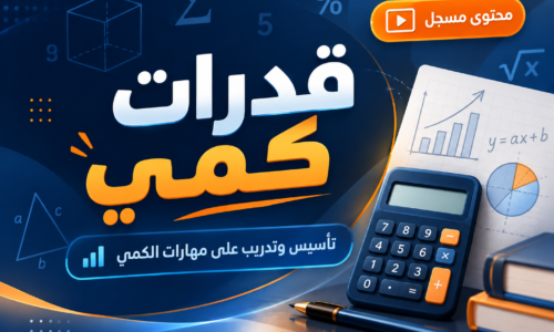 الصورة المصغرة للدورة